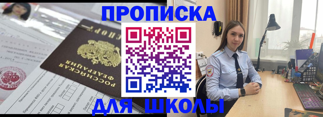 временная регистрация в Касли