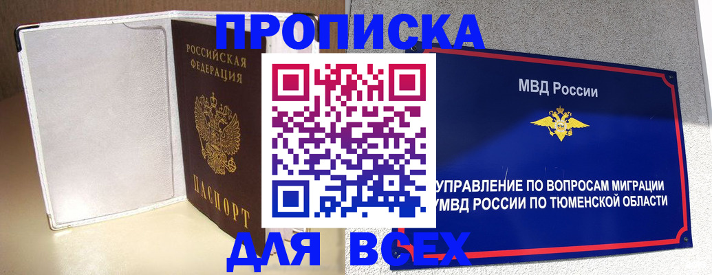 прописка гарантия в Касли