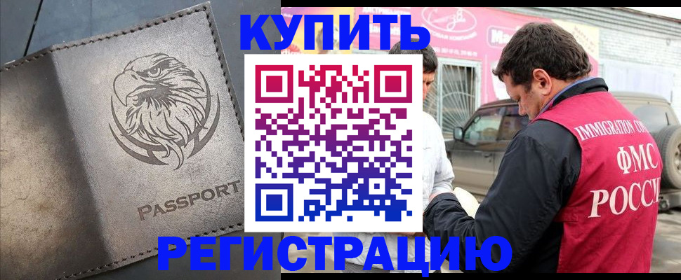 временная регистрация поиск в Касли