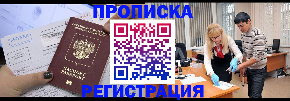 прописка ребенка в Касли