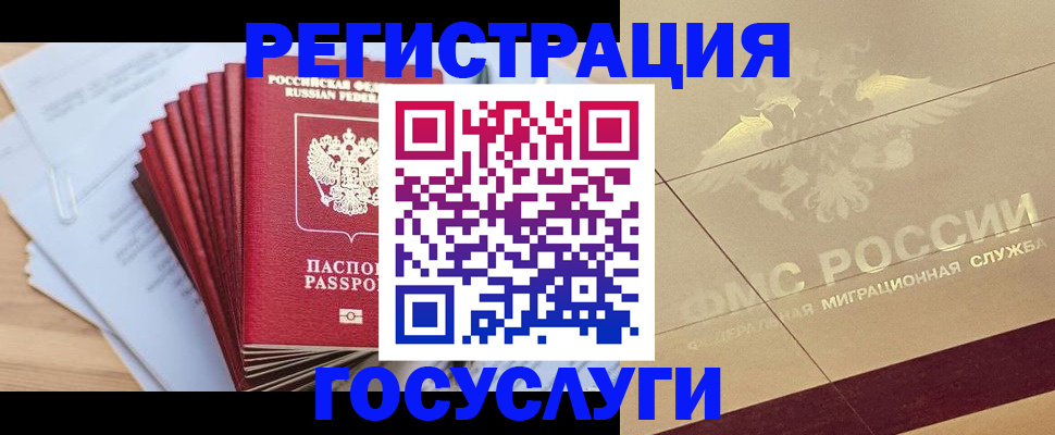 временная регистрация гарантия в Касли