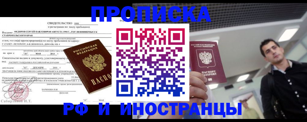 временная регистрация адрес в Касли
