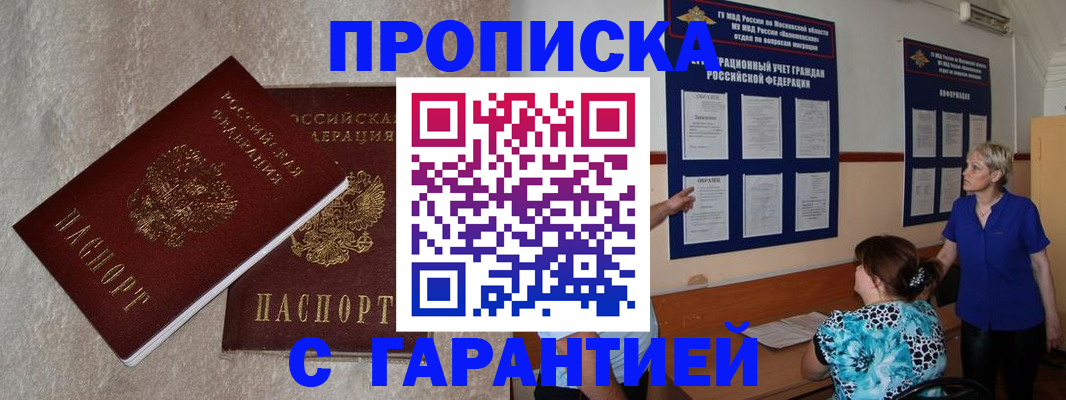 прописка для школы в Касли